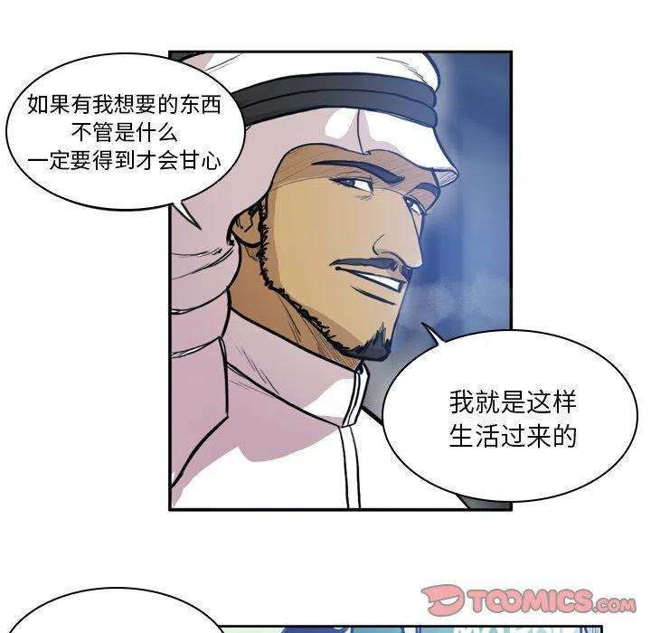 绿茵传奇-欧洲篇64