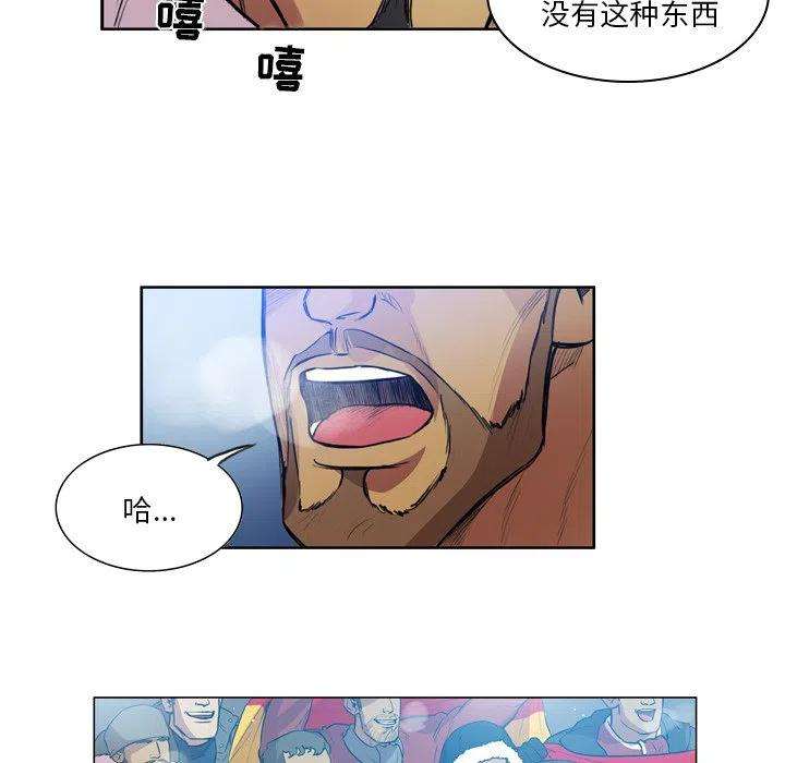 绿茵传奇-欧洲篇64