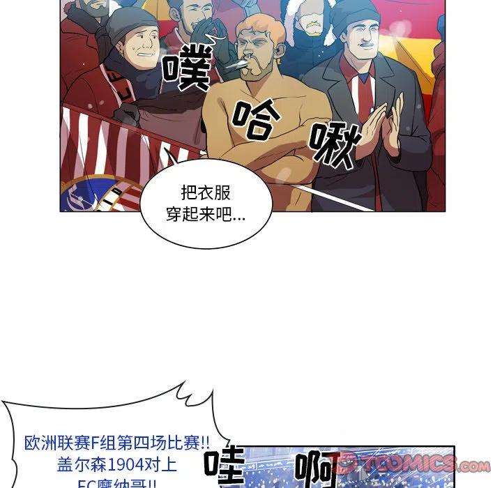 绿茵传奇-欧洲篇64