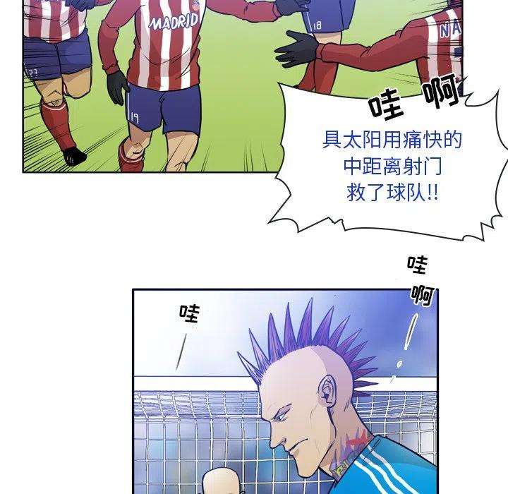 绿茵传奇-欧洲篇64