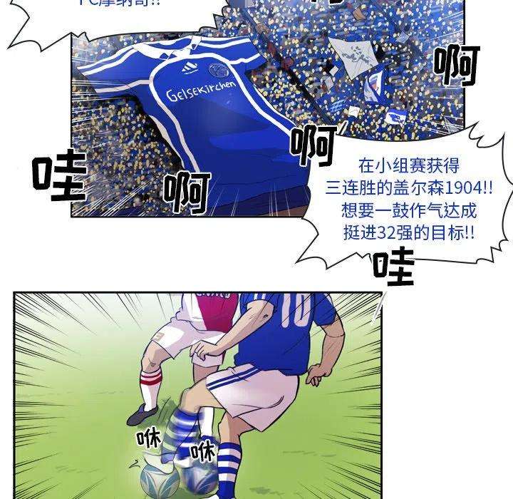 绿茵传奇-欧洲篇64