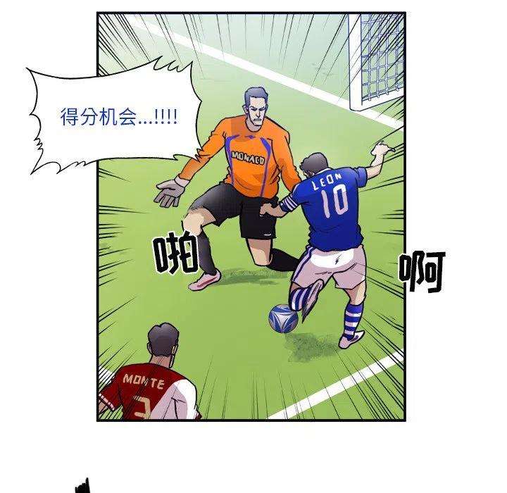 绿茵传奇-欧洲篇64