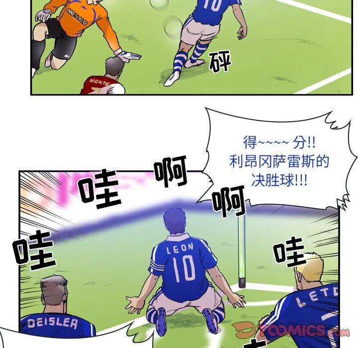 绿茵传奇-欧洲篇64