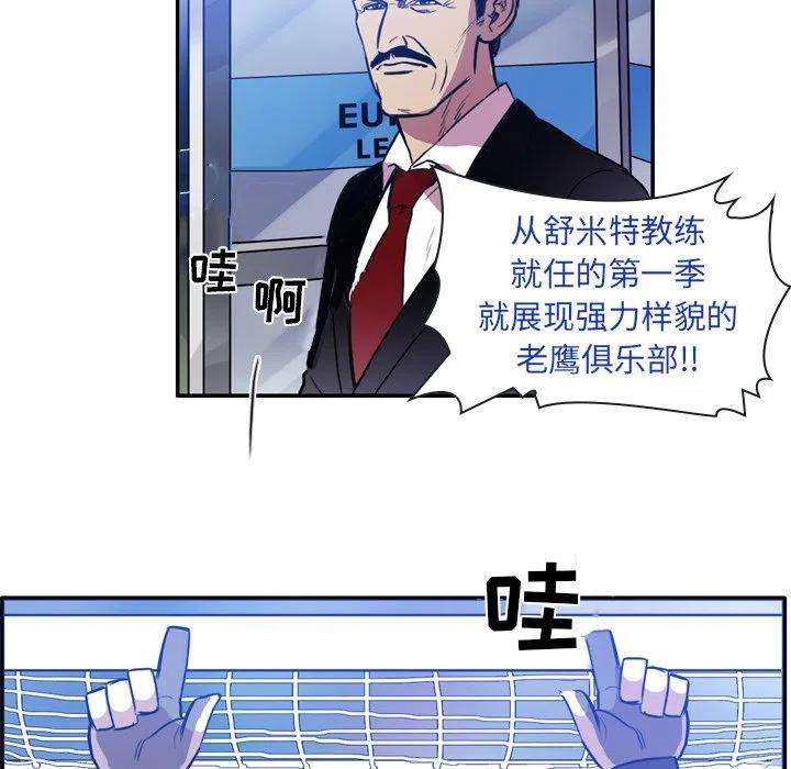 绿茵传奇-欧洲篇64