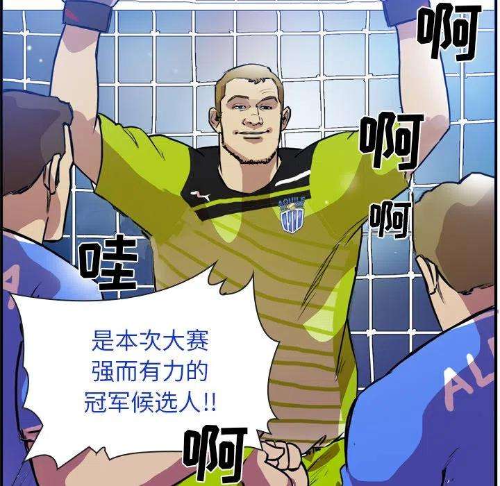 绿茵传奇-欧洲篇64