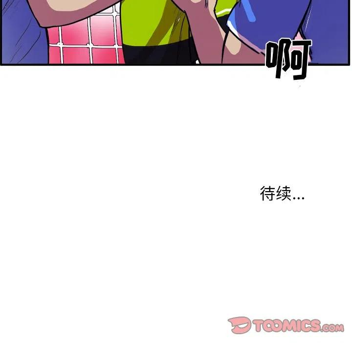 绿茵传奇-欧洲篇64