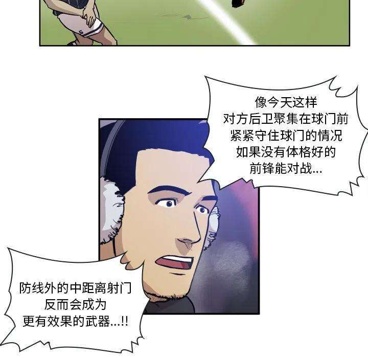 绿茵传奇-欧洲篇64