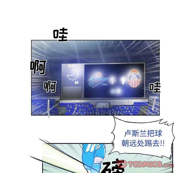 绿茵传奇-欧洲篇64