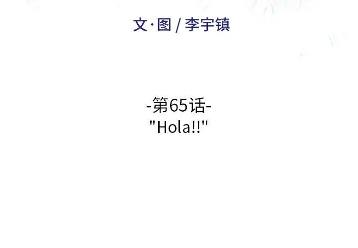 绿茵传奇-欧洲篇65