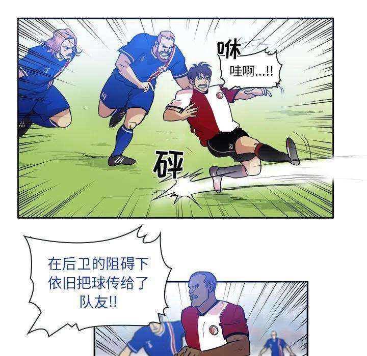 绿茵传奇-欧洲篇65