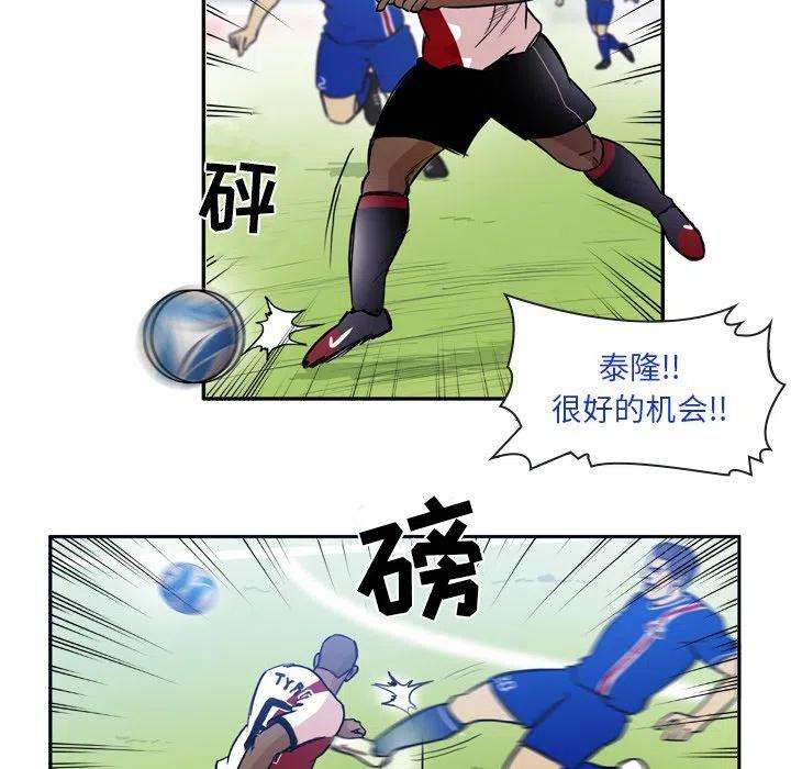 绿茵传奇-欧洲篇65