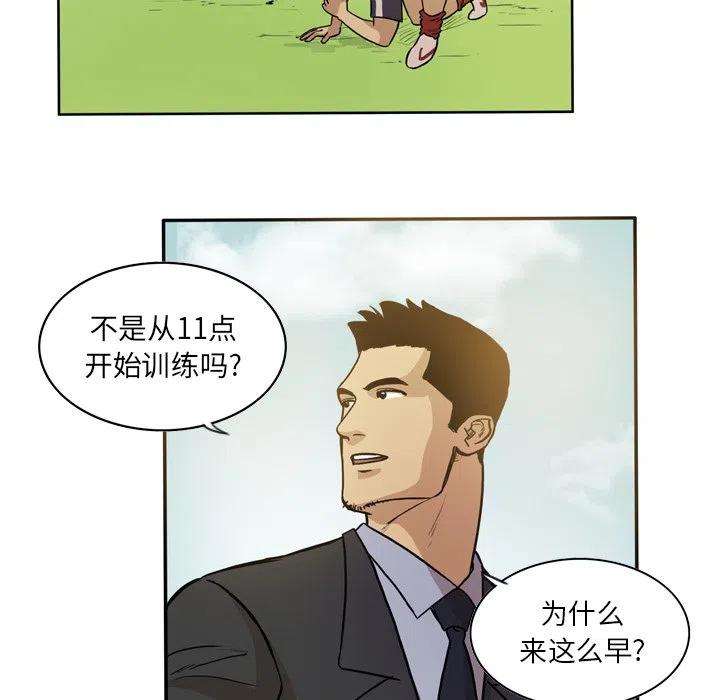 绿茵传奇-欧洲篇65