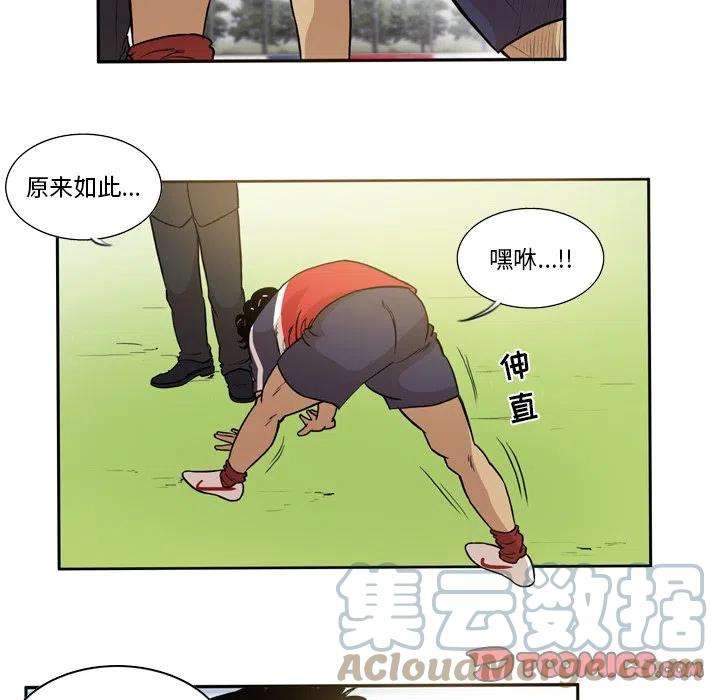 绿茵传奇-欧洲篇65