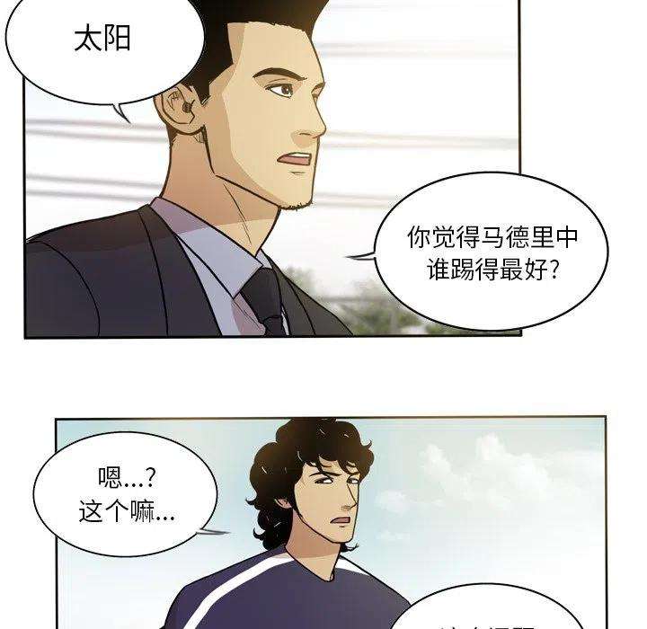 绿茵传奇-欧洲篇65