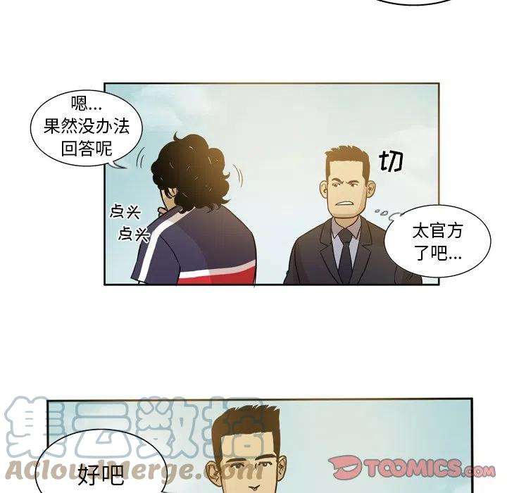 绿茵传奇-欧洲篇65