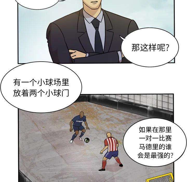 绿茵传奇-欧洲篇65