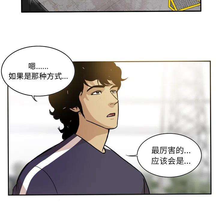 绿茵传奇-欧洲篇65