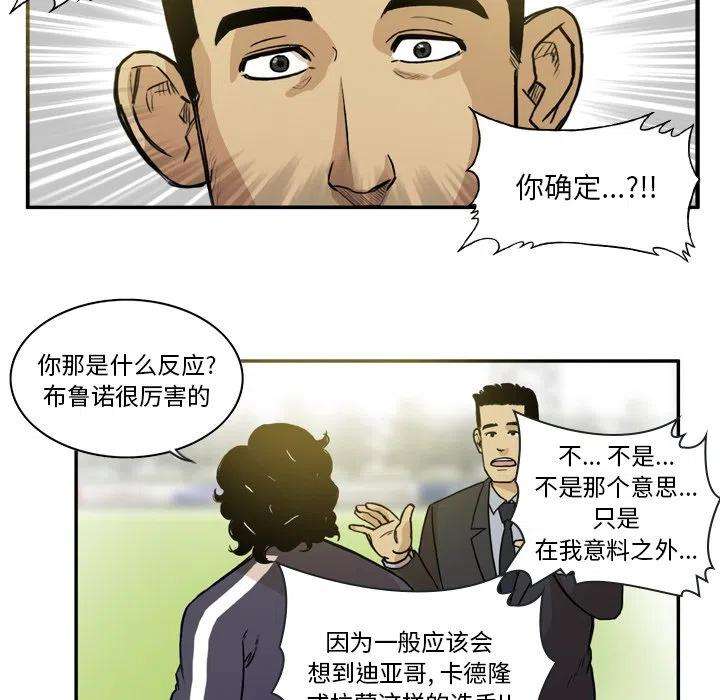 绿茵传奇-欧洲篇65