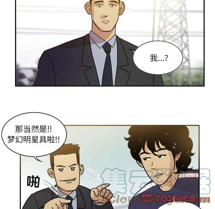 绿茵传奇-欧洲篇65