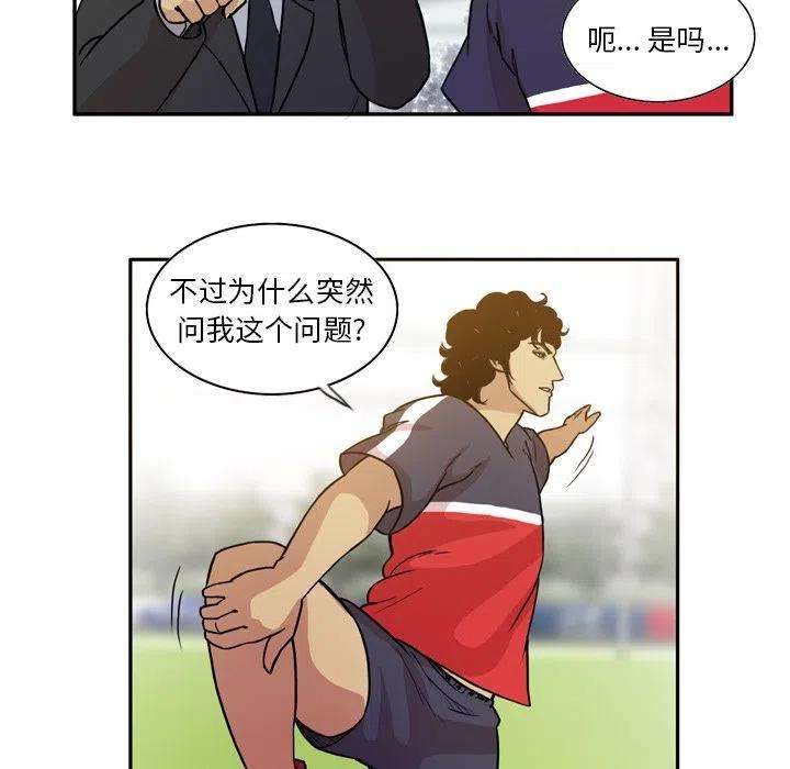 绿茵传奇-欧洲篇65