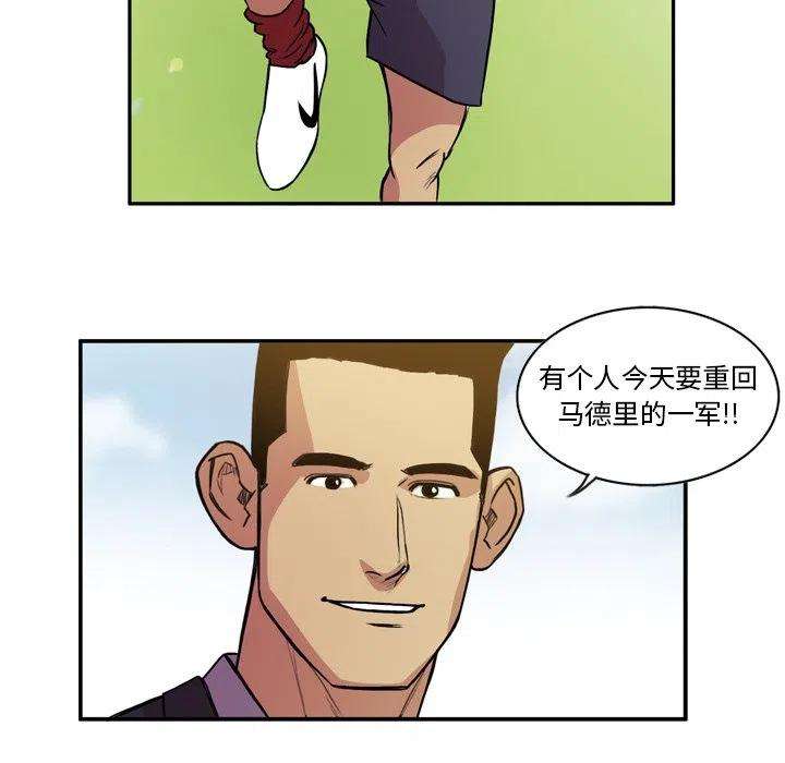 绿茵传奇-欧洲篇65