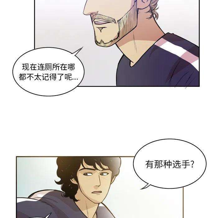 绿茵传奇-欧洲篇65