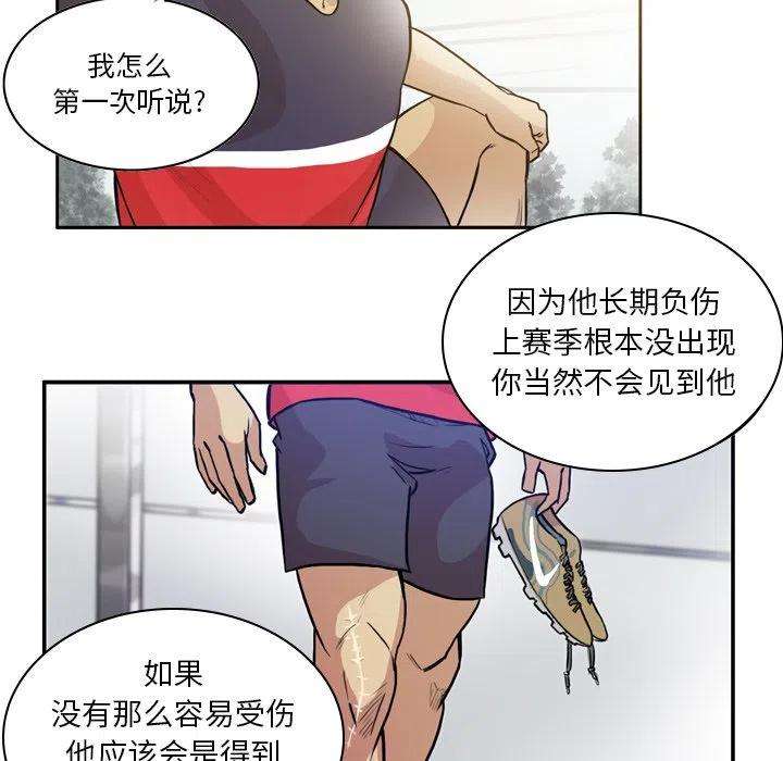 绿茵传奇-欧洲篇65