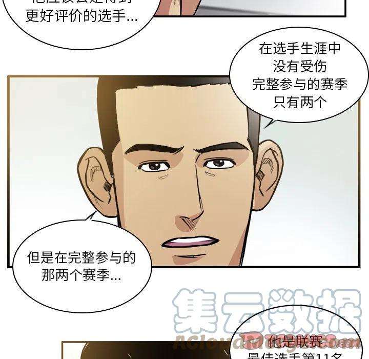 绿茵传奇-欧洲篇65