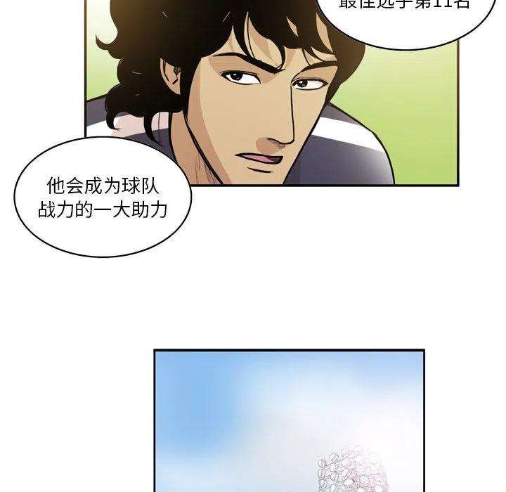 绿茵传奇-欧洲篇65