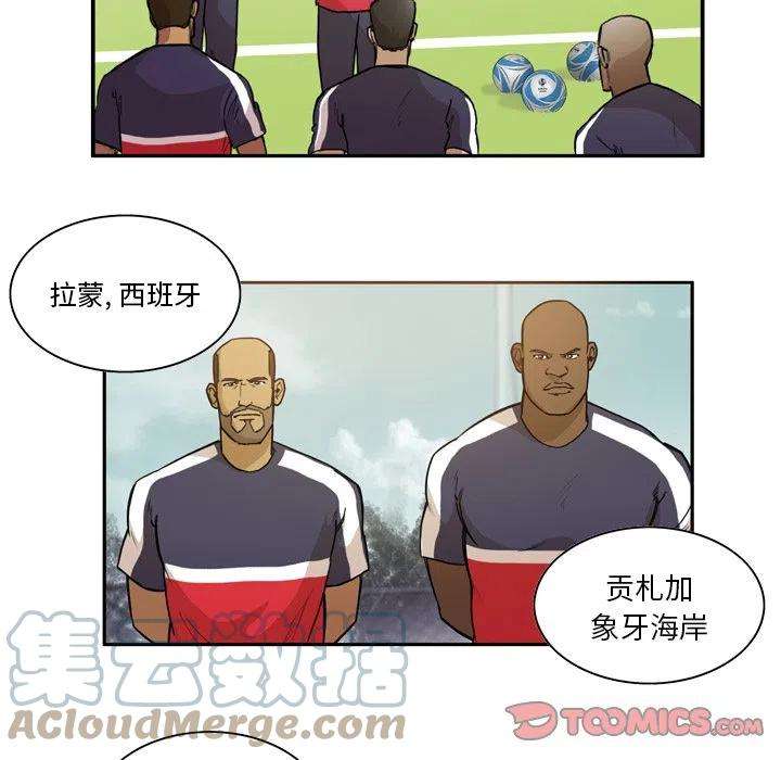 绿茵传奇-欧洲篇65