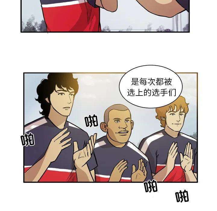 绿茵传奇-欧洲篇65