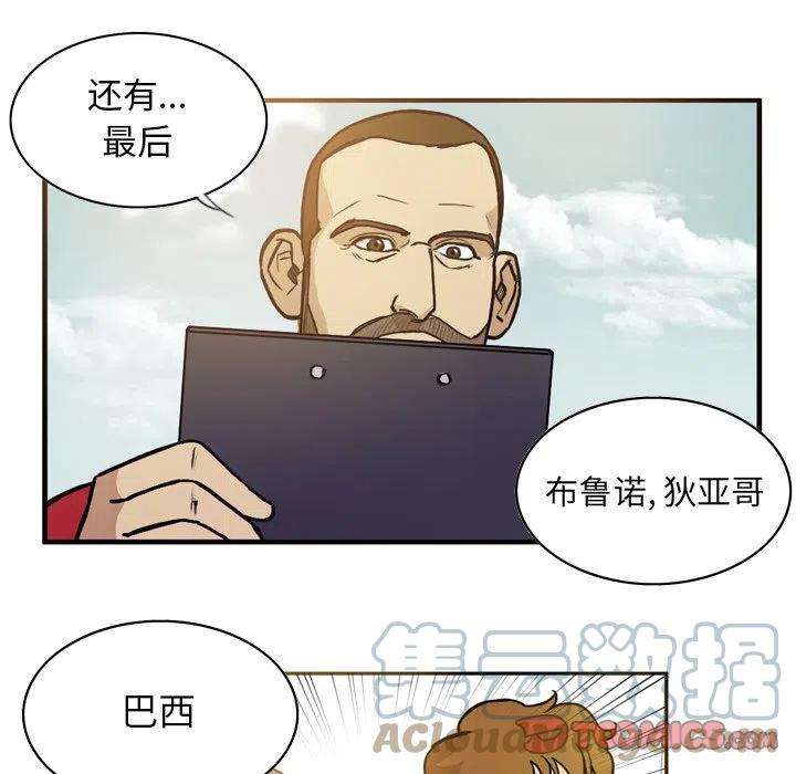 绿茵传奇-欧洲篇65