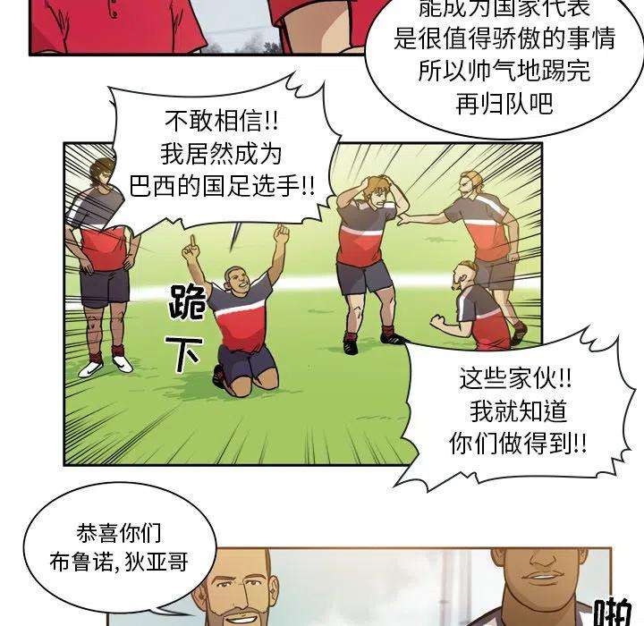 绿茵传奇-欧洲篇65