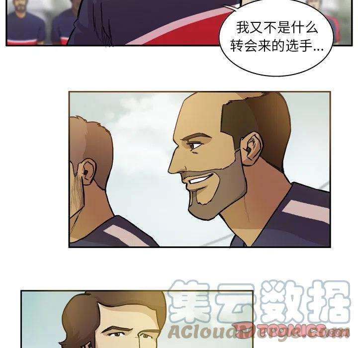 绿茵传奇-欧洲篇65