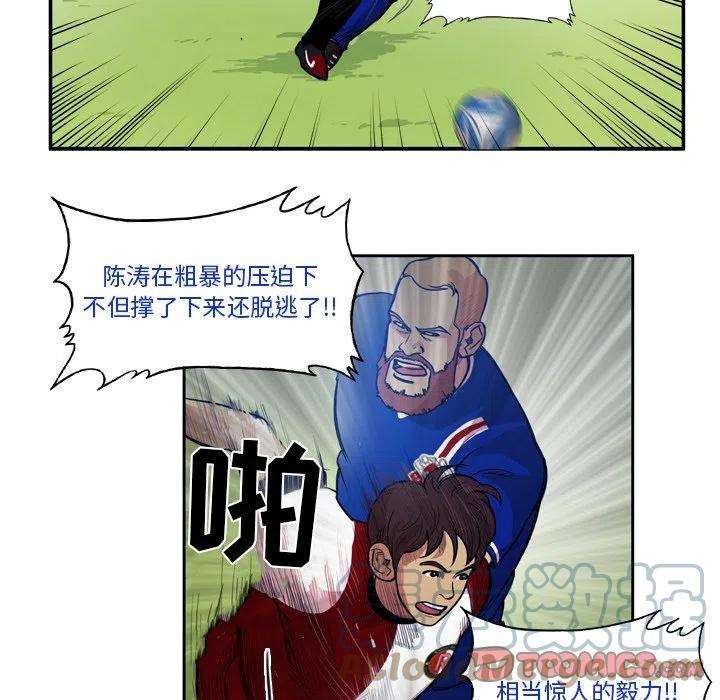 绿茵传奇-欧洲篇65