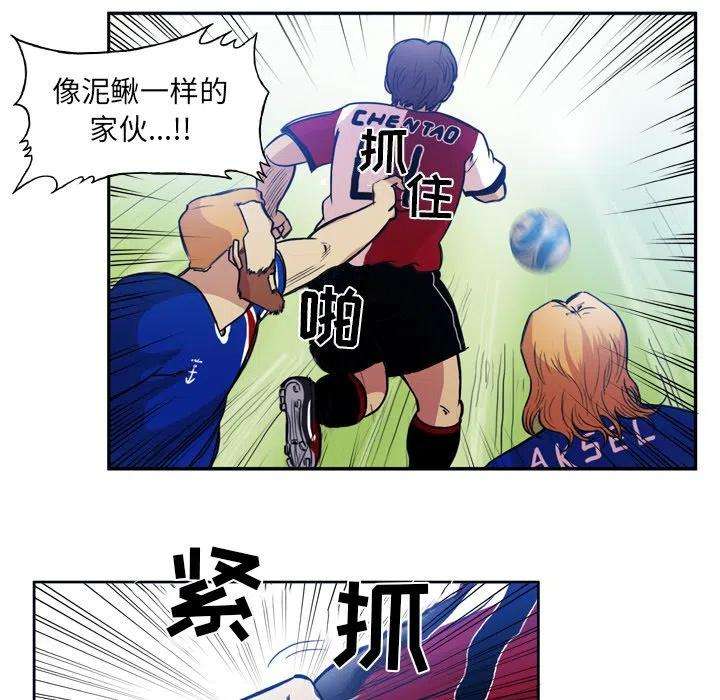 绿茵传奇-欧洲篇65