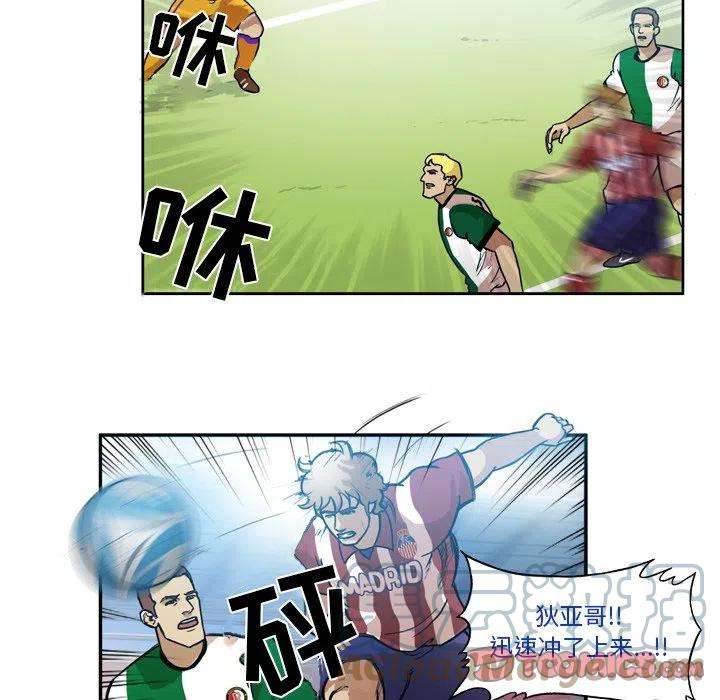 绿茵传奇-欧洲篇68