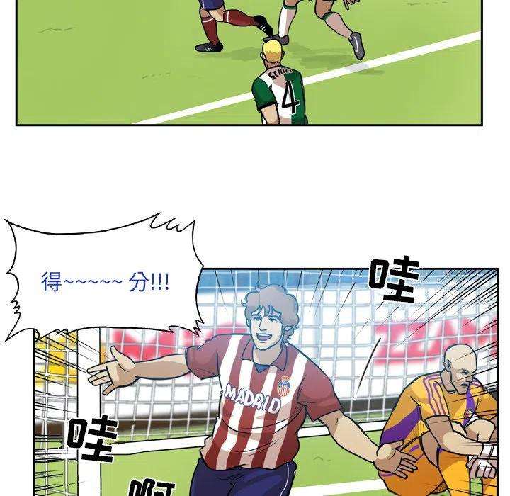 绿茵传奇-欧洲篇68