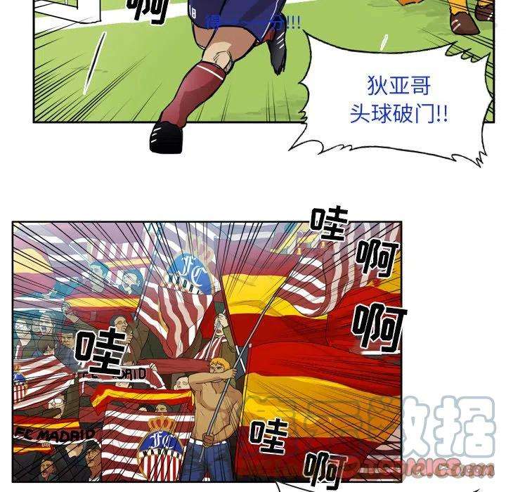 绿茵传奇-欧洲篇68