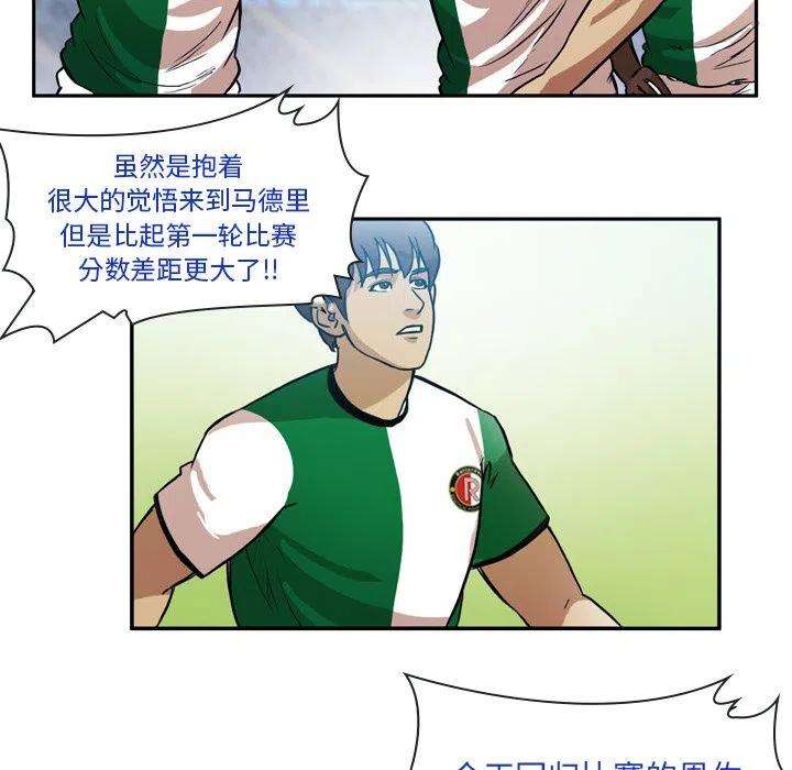 绿茵传奇-欧洲篇68