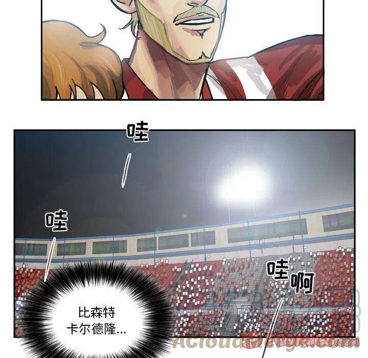 绿茵传奇-欧洲篇68