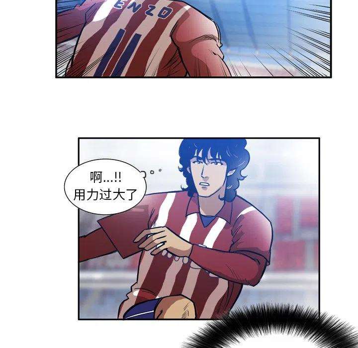 绿茵传奇-欧洲篇68