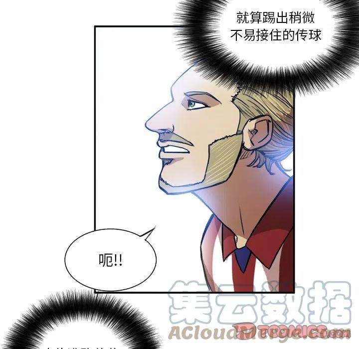 绿茵传奇-欧洲篇68