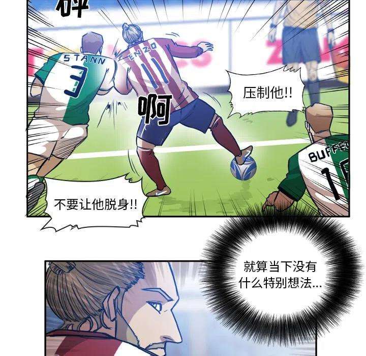 绿茵传奇-欧洲篇68