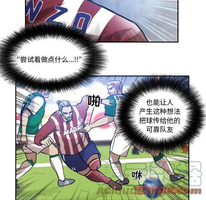 绿茵传奇-欧洲篇68