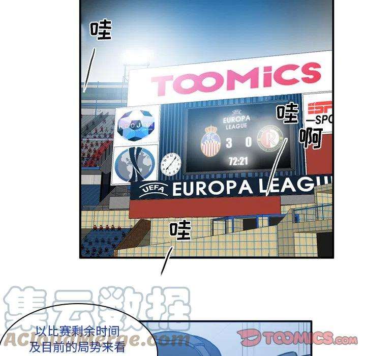 绿茵传奇-欧洲篇68