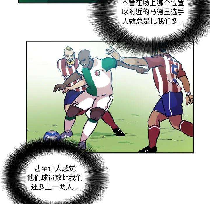 绿茵传奇-欧洲篇68