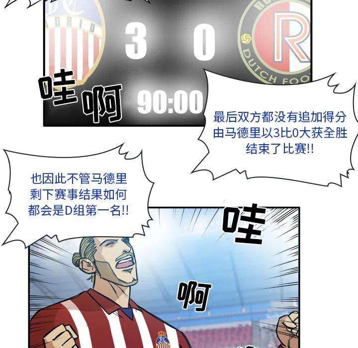 绿茵传奇-欧洲篇68