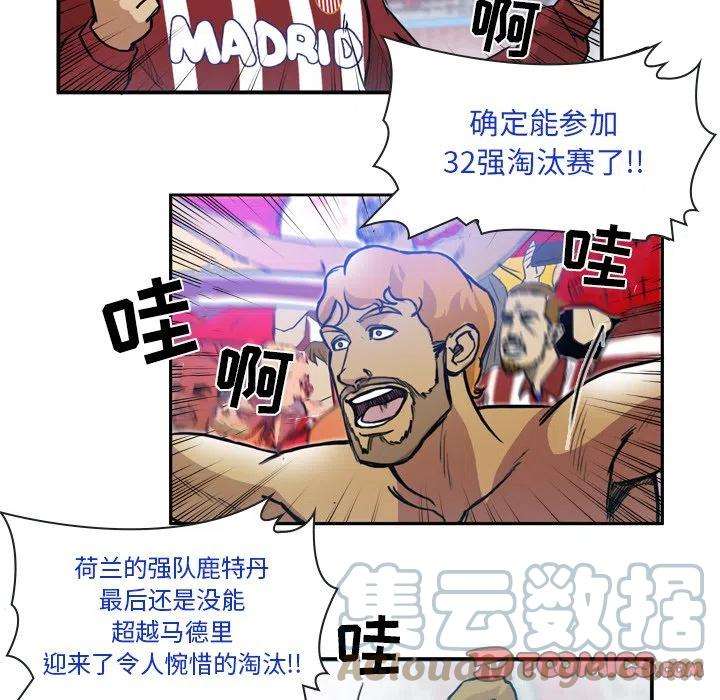 绿茵传奇-欧洲篇68