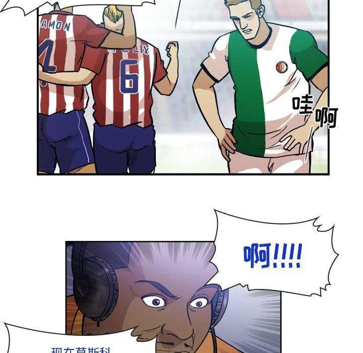 绿茵传奇-欧洲篇68